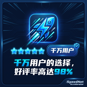 守望者加速器官方