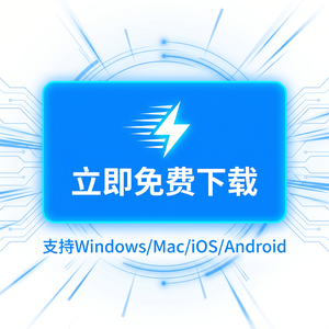 守望者加速器官方